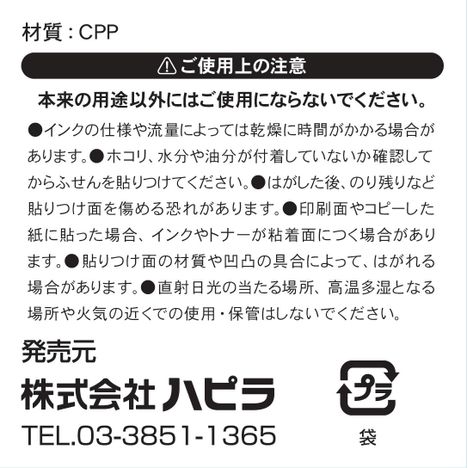 半透明フィルム付箋７５×２５ＭＭ１２０枚の5番目の写真