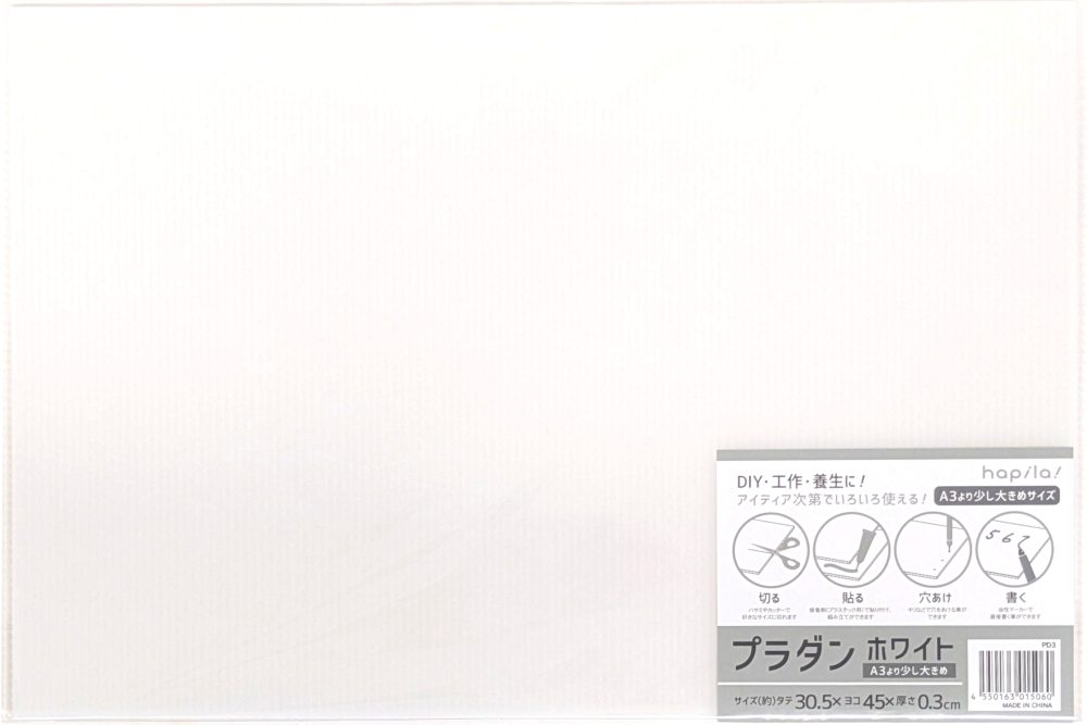 プラダン　ホワイトの商品画像