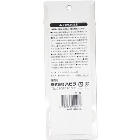 穴あきはさみの2番目の写真