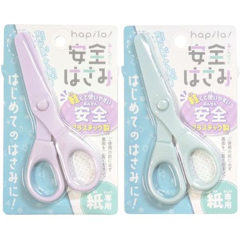 安全はさみ　ラベンダー／ミントグリーンの商品画像