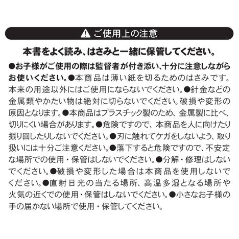 安全はさみ　ラベンダー／ミントグリーンの5番目の写真
