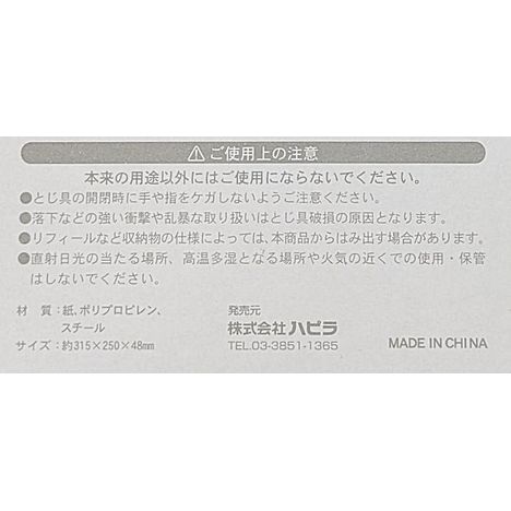 ２リングバインダーＡ４ＰＰ貼ＢＫの5番目の写真
