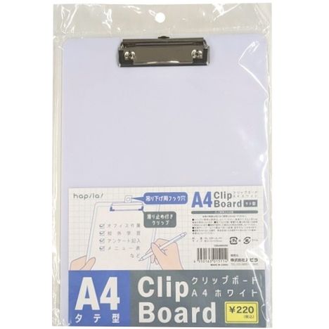 クリップボードＡ４ホワイト　タテ型の画像