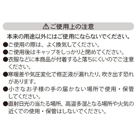 修正液　１０ｍｌ　ブラシタイプの5番目の写真