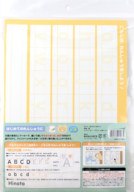 アルファベットれんしゅうボードの2番目の写真