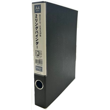 ２リングバインダーＡ４ＰＰ貼ＧＹの商品画像