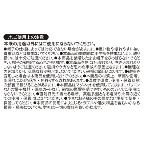 帽子用マグネットクリップアイボリーの5番目の写真