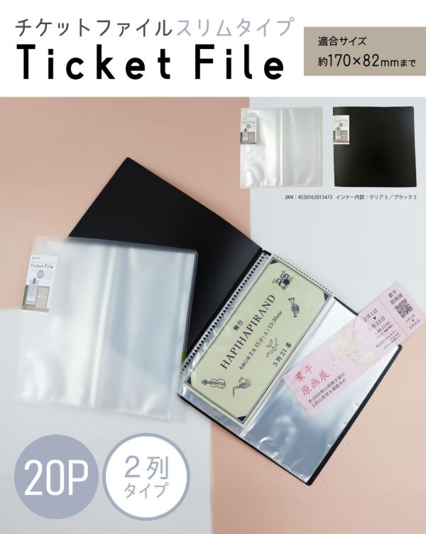 チケットファイル　スリムタイプ　２０Ｐの4番目の写真