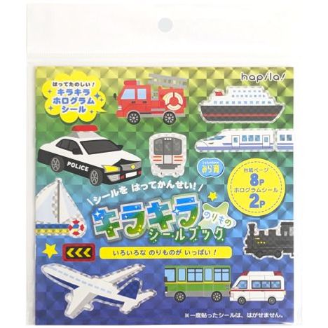 キラキラシールブック　のりものの商品画像