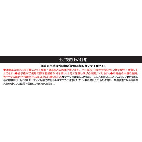 キラキラシールブック　のりものの5番目の写真