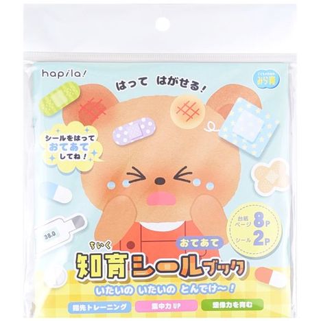 知育シールブック　おてあて