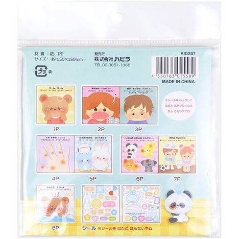 知育シールブック　おてあての2番目の写真