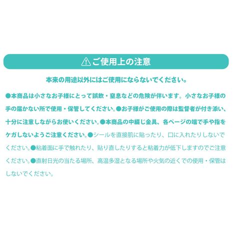 知育シールブック　おてあての5番目の写真