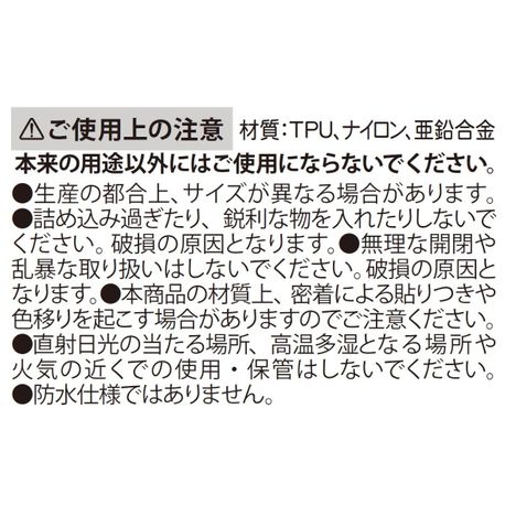 ＴＰＵマチ付ポーチ　大の5番目の写真