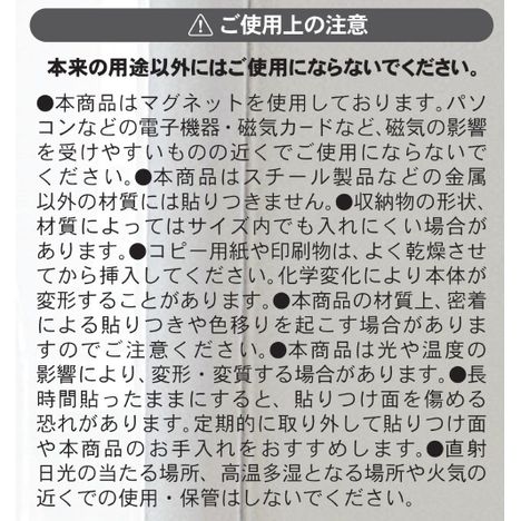 マグネット付きクリアーホルダーＡ４の5番目の写真