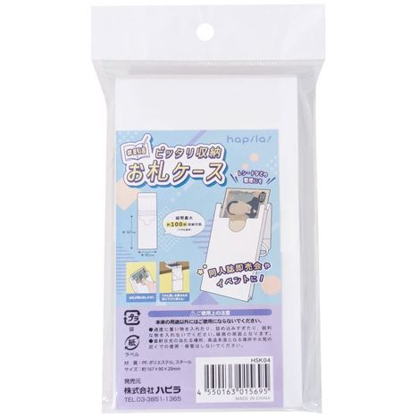 ピッタリ収納お札ケースの商品画像