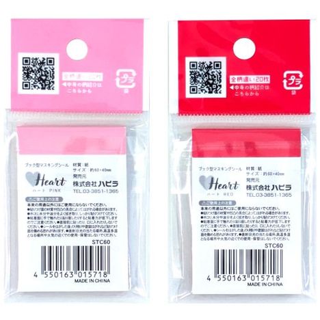 シールブック　２０枚　ハートの2番目の写真