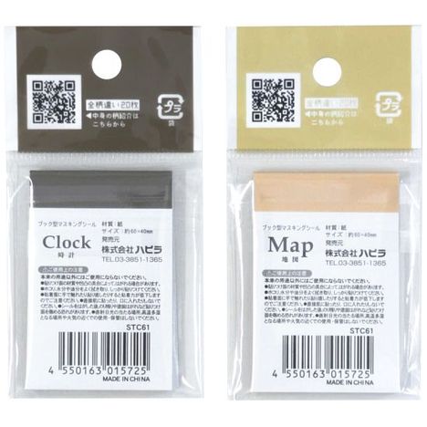 シールブック　２０枚　時計・地図の2番目の写真