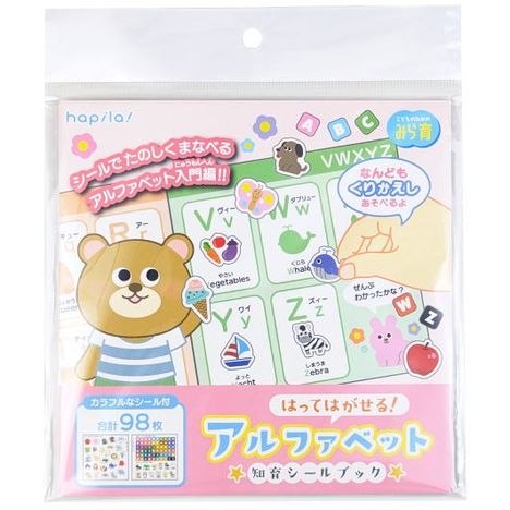 知育シールブック　アルファベット