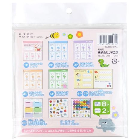 知育シールブック　アルファベットの2番目の写真