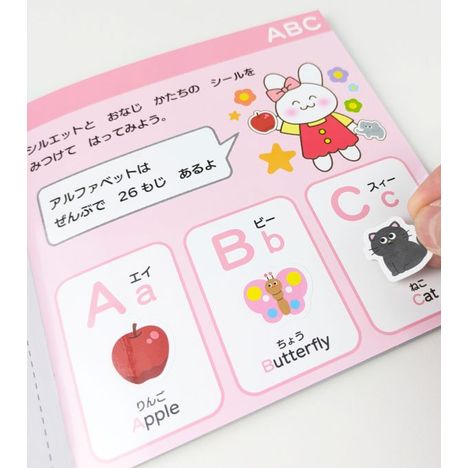 知育シールブック　アルファベットの3番目の写真