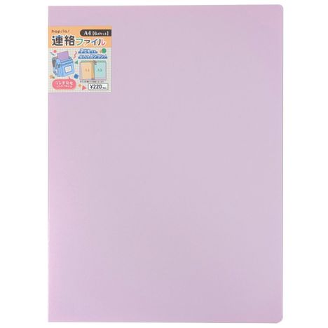 連絡ファイル　６ポケットＡ４の商品画像