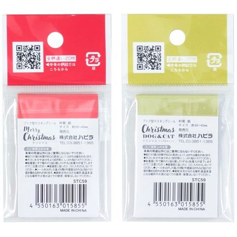 シールブック　２０枚　クリスマスの2番目の写真