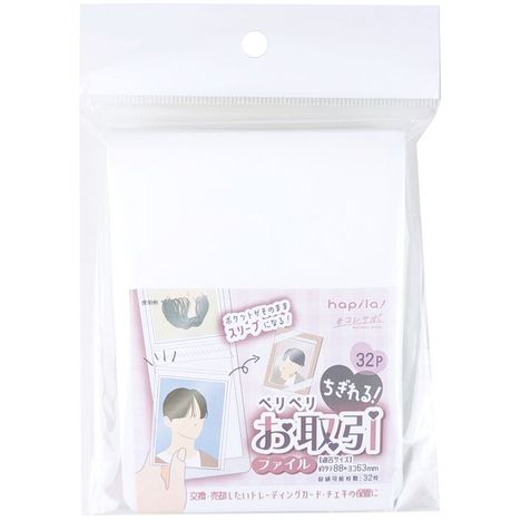 ちぎれる交換ファイル　カード用　３２Ｐの商品画像