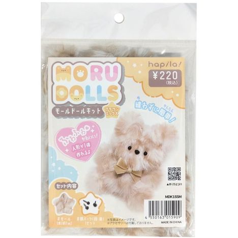 モールドールキットブラウンミックスの商品画像