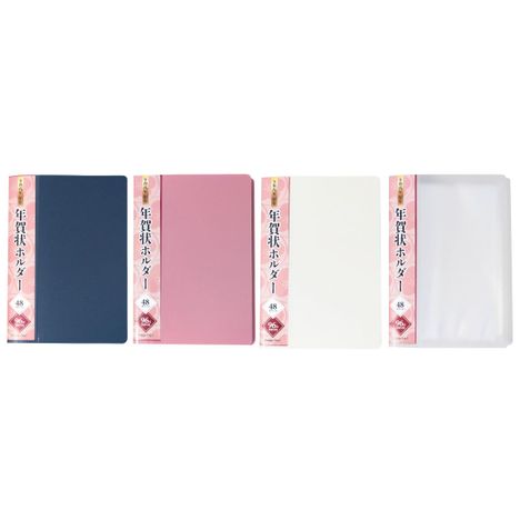 ２６年賀状ホルダー　４８Ｐの商品画像