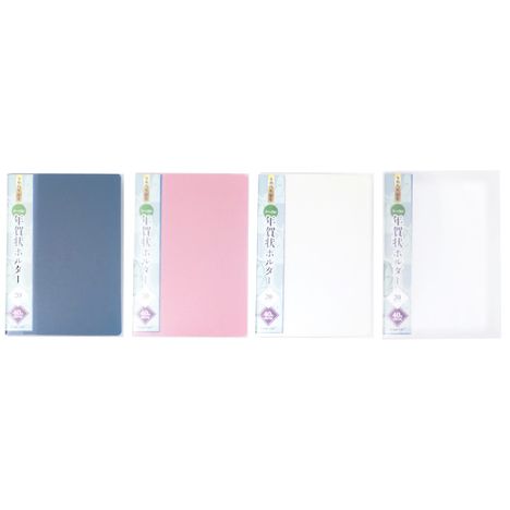 ２６年賀状ホルダー　２０Ｐ　ケース付の商品画像