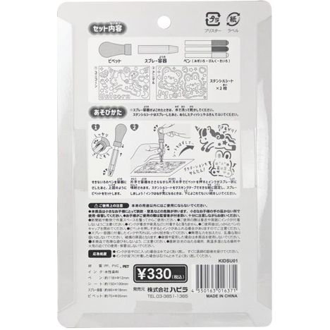 スプレーペンセット　アニマル柄の2番目の写真