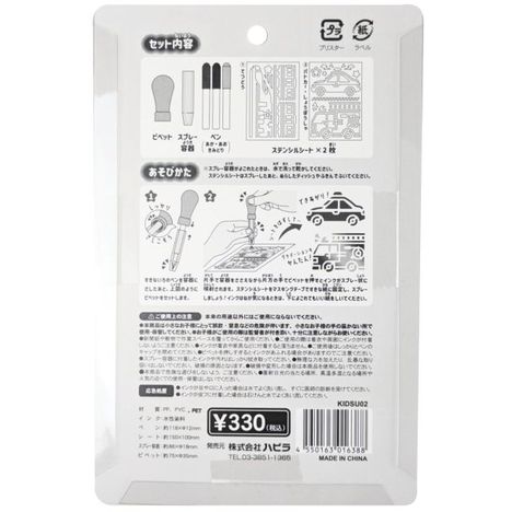 スプレーペンセット　のりもの柄の2番目の写真