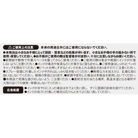 スプレーペンセット　のりもの柄の5番目の写真