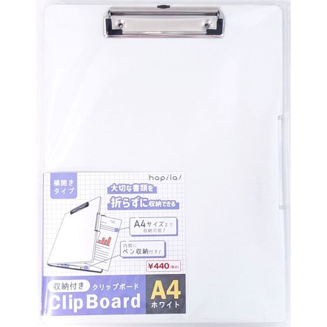 収納付きクリップボードＡ４ホワイトの商品画像