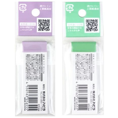 ブック型スリムシール　パープル・グリーンの2番目の写真