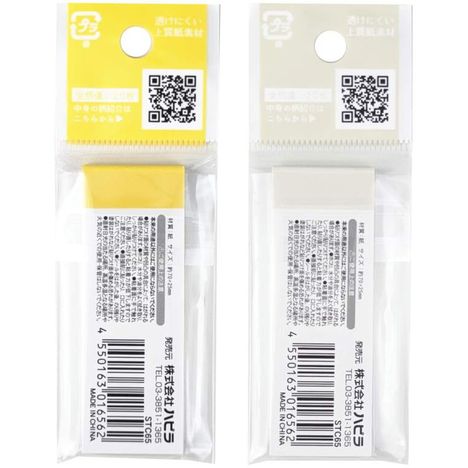 ブック型スリムシール　イエロー・ホワイトの2番目の写真