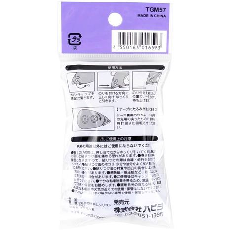 テープのり５ｍｍ幅×７ｍの2番目の写真