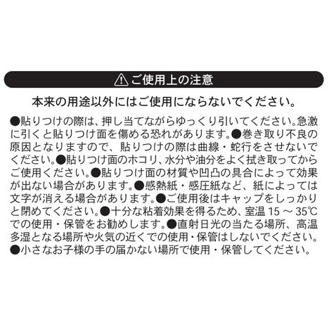 テープのり５ｍｍ幅×７ｍの5番目の写真