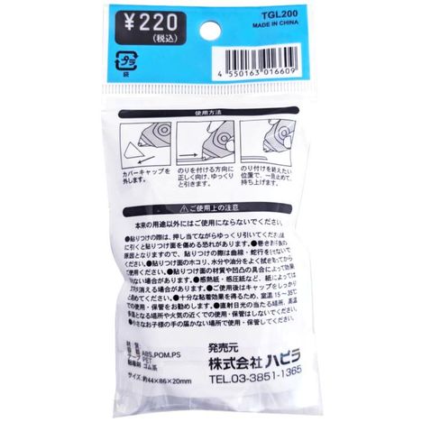 テープのり８ｍｍ幅×１５ｍの2番目の写真