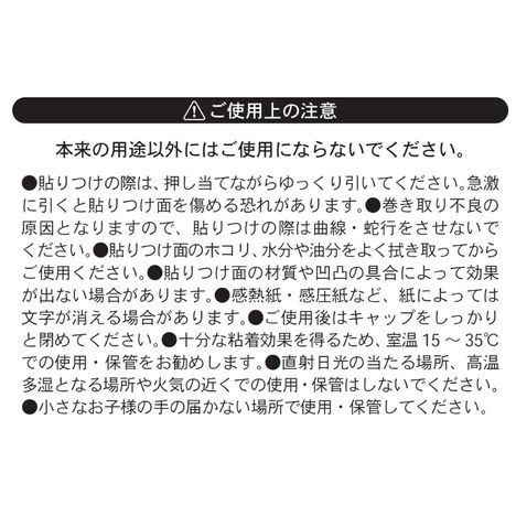 テープのり８ｍｍ幅×１５ｍの5番目の写真