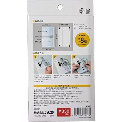 スライドペーパーカッター　Ａ５の2番目の写真