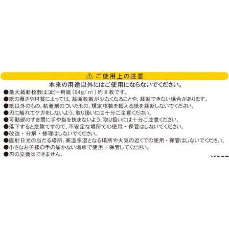 スライドペーパーカッター　Ａ５の5番目の写真