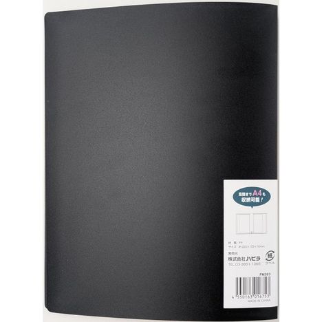 横入れクリアーファイルＡ５　２０Ｐ黒の2番目の写真
