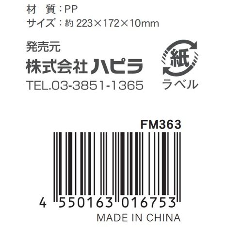 横入れクリアーファイルＡ５　２０Ｐ黒の5番目の写真