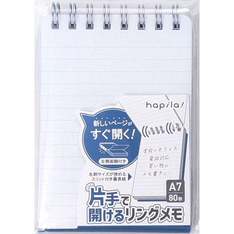 片手で開けるリングメモ　Ａ７　８０枚の商品画像