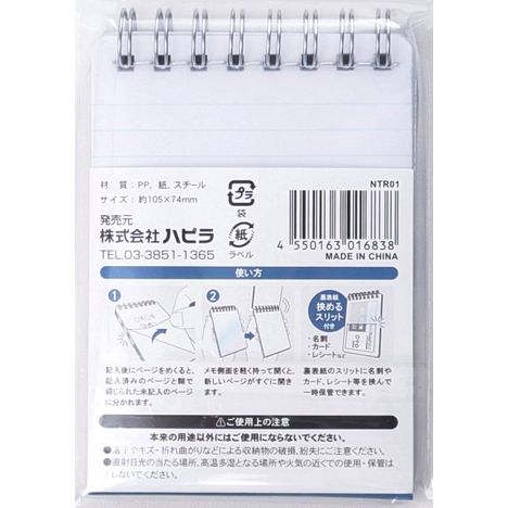 片手で開けるリングメモ　Ａ７　８０枚の2番目の写真