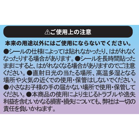 シールちょう６穴　１２ページの5番目の写真