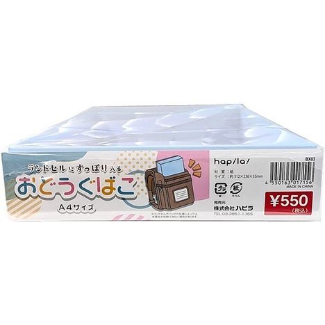 おどうぐばこ　Ａ４サイズ　ブルーの商品画像