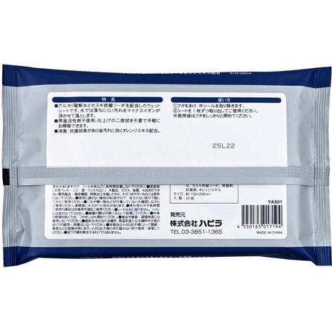 油汚れおそうじシート２４枚　蓋付の2番目の写真